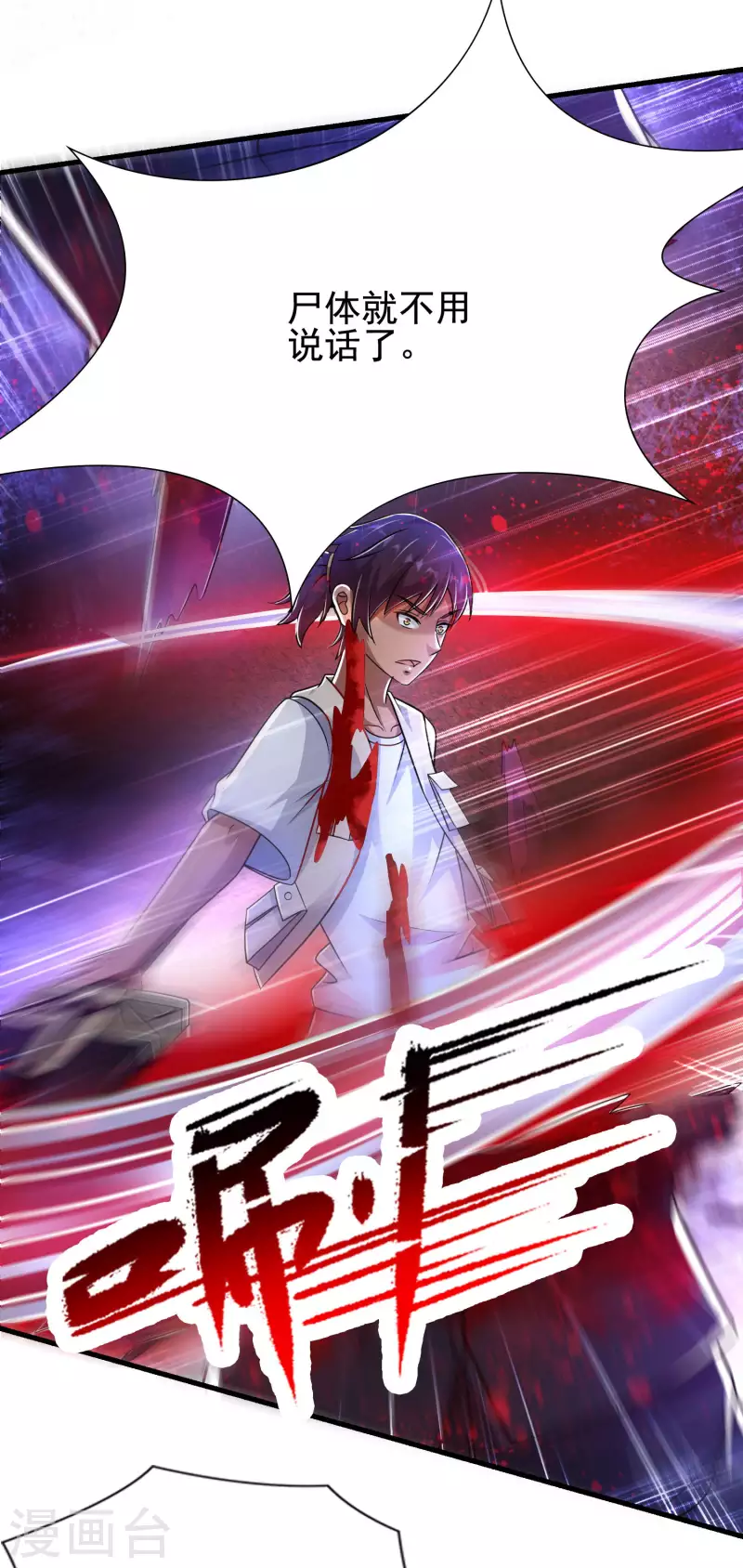 第33话 这个杀手有点正太-第34话