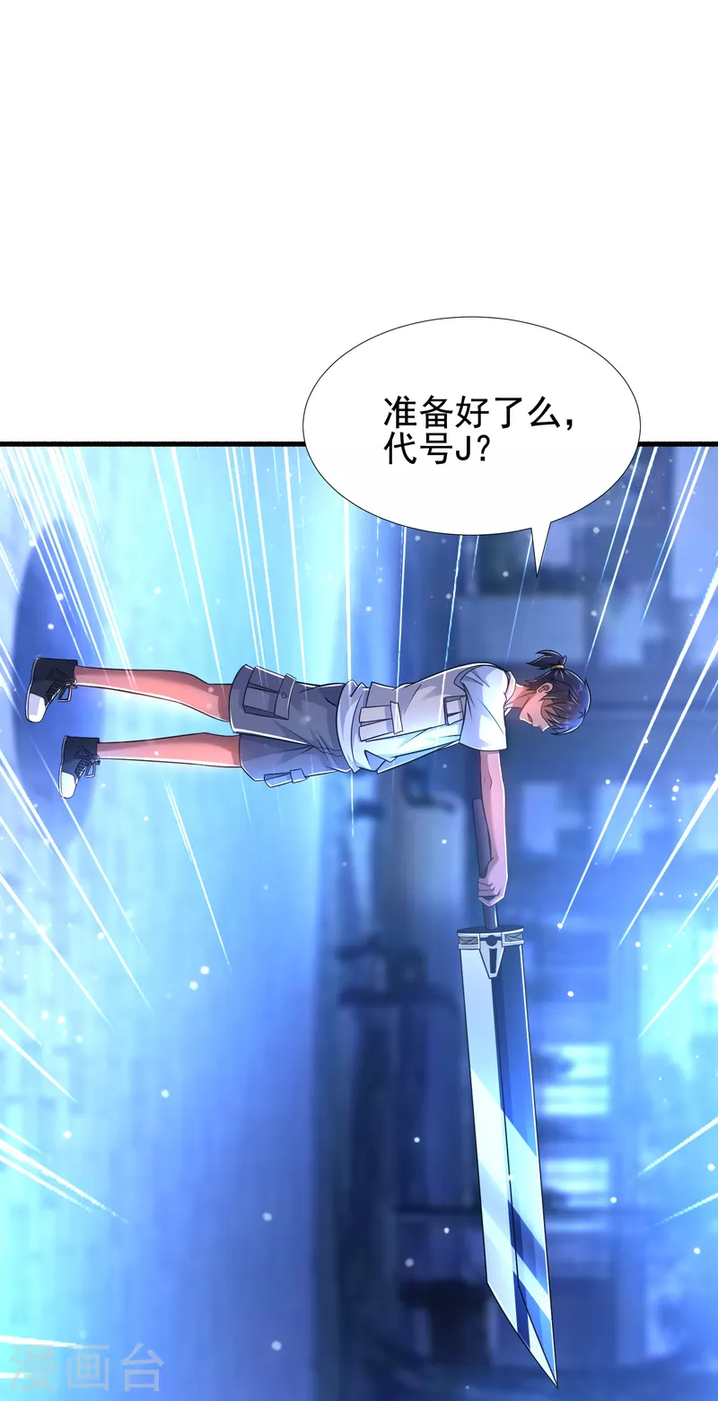 第33话 这个杀手有点正太-第34话