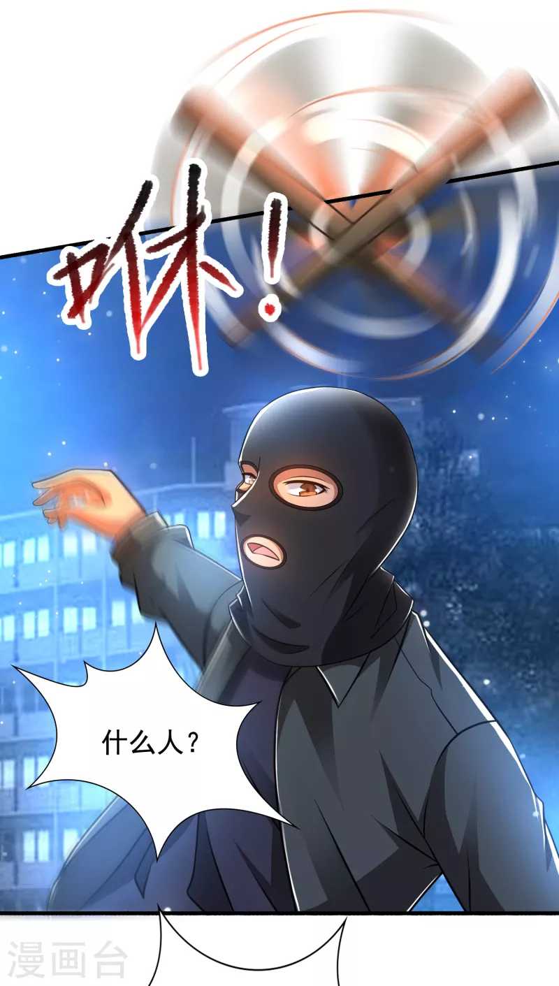 第33话 这个杀手有点正太-第34话