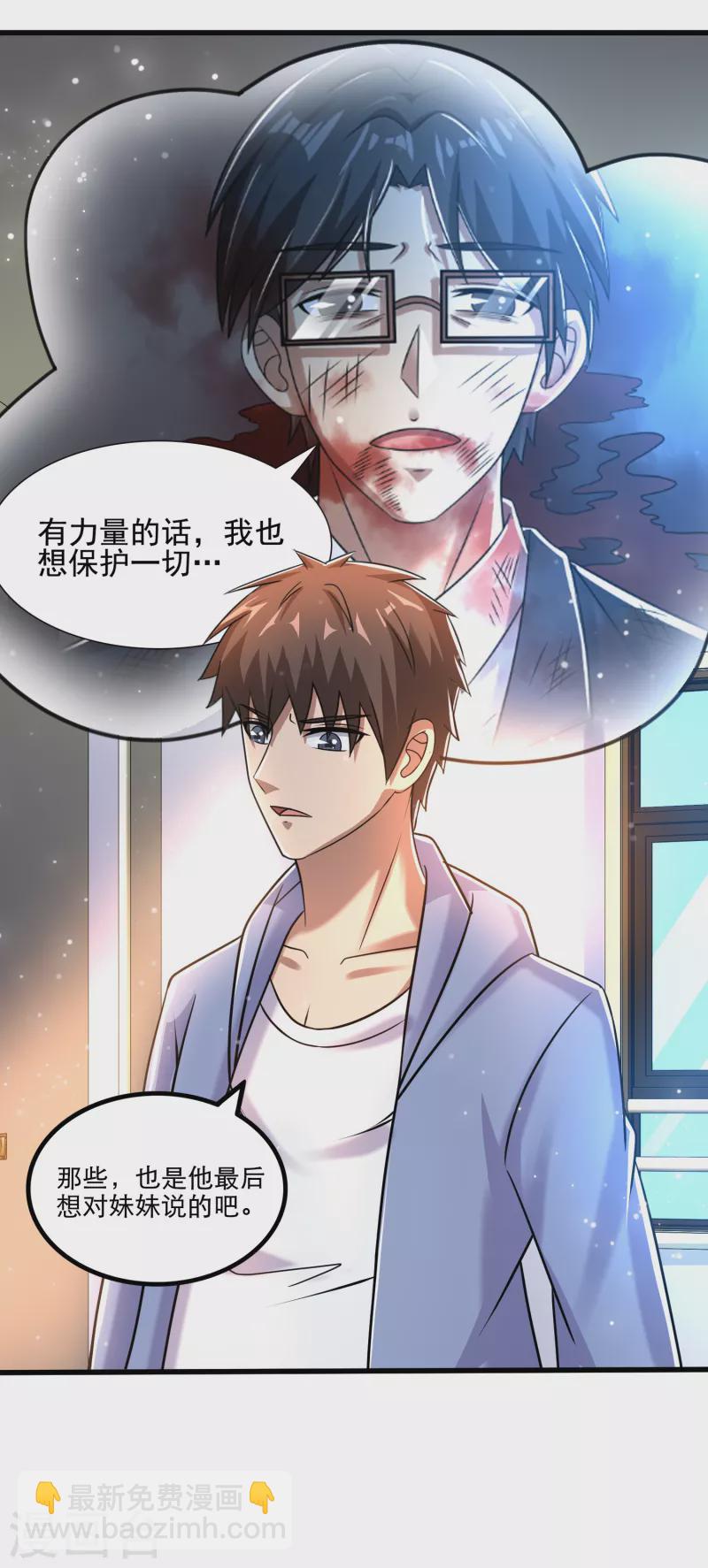 第35话 用拳头说话！-第36话