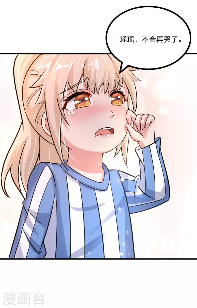 第35话 用拳头说话！-第36话