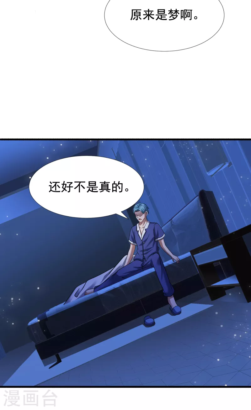 第37话 代号J真会玩儿-第38话