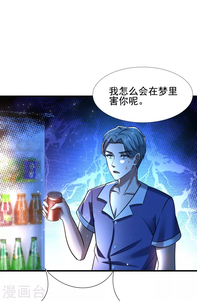 第37话 代号J真会玩儿-第38话