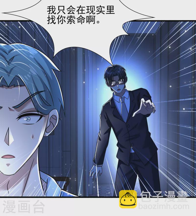 第37话 代号J真会玩儿-第38话