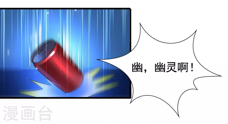 第37话 代号J真会玩儿-第38话