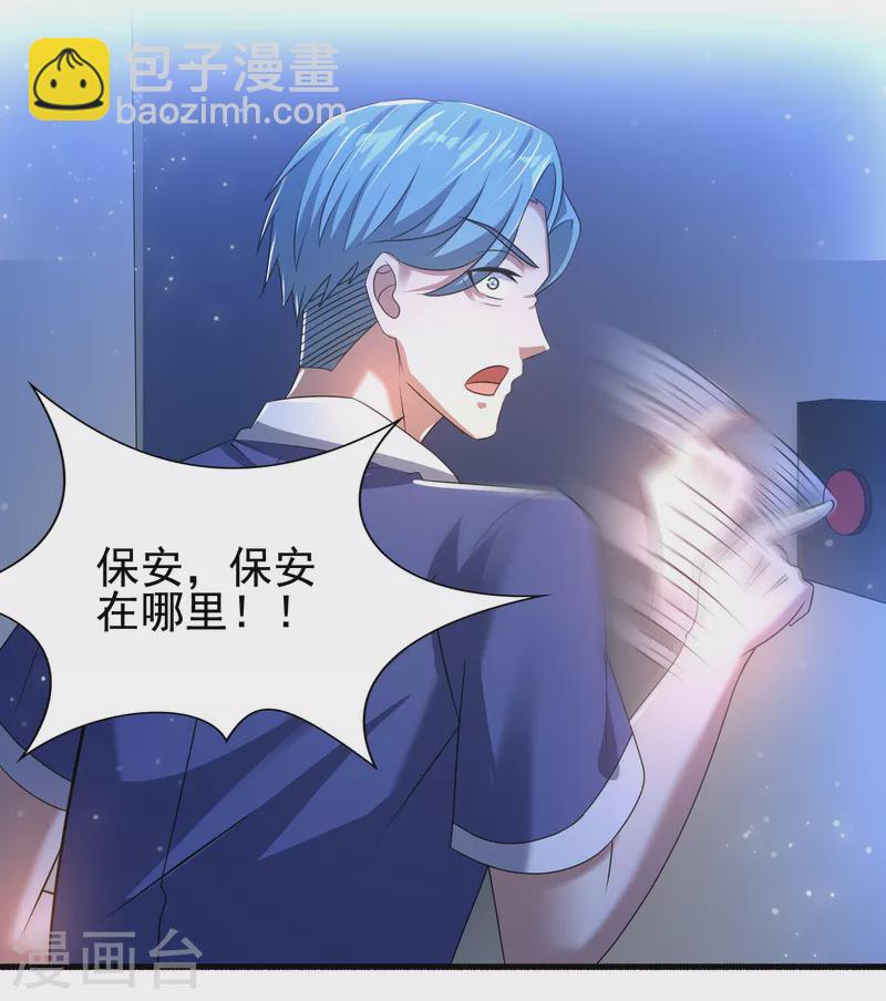 第37话 代号J真会玩儿-第38话