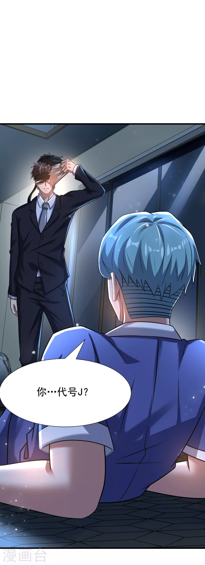第37话 代号J真会玩儿-第38话