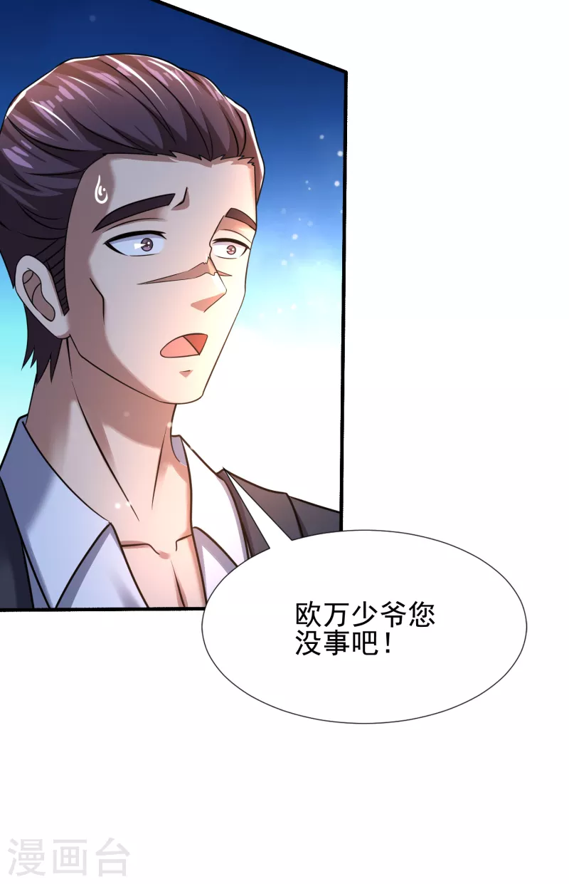 第37话 代号J真会玩儿-第38话