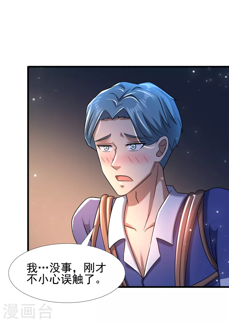 第37话 代号J真会玩儿-第38话