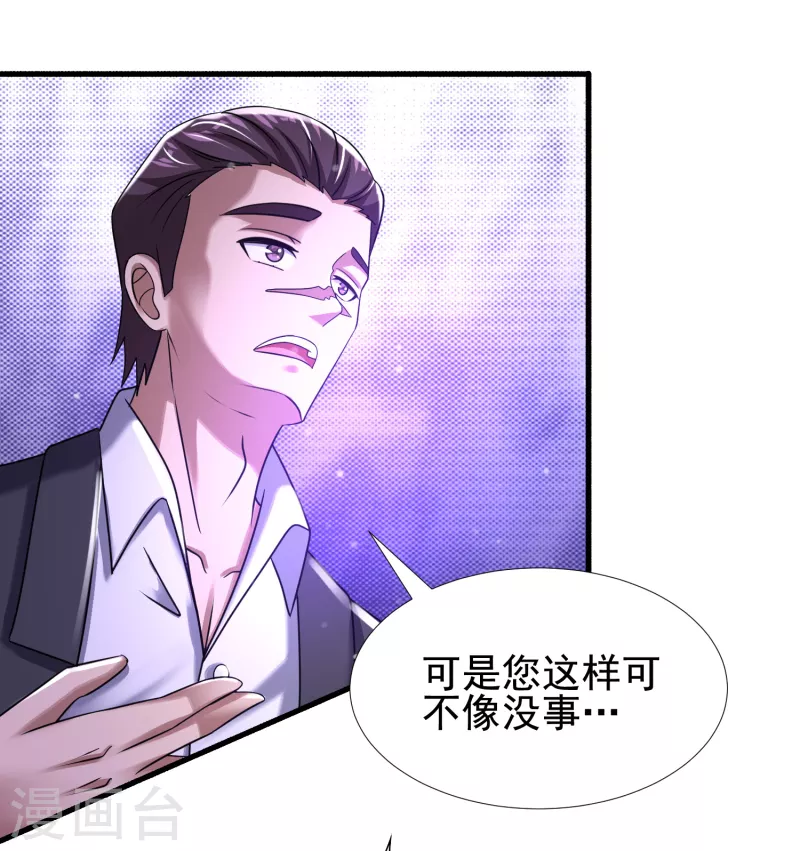 第37话 代号J真会玩儿-第38话