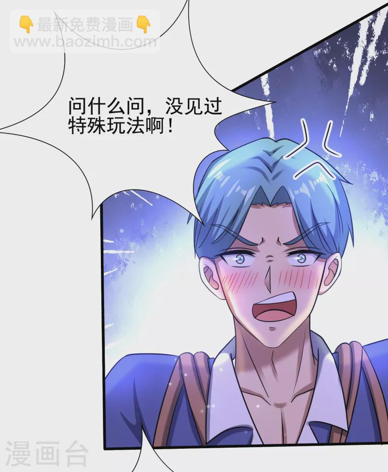 第37话 代号J真会玩儿-第38话