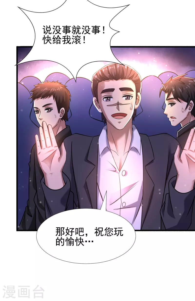 第37话 代号J真会玩儿-第38话