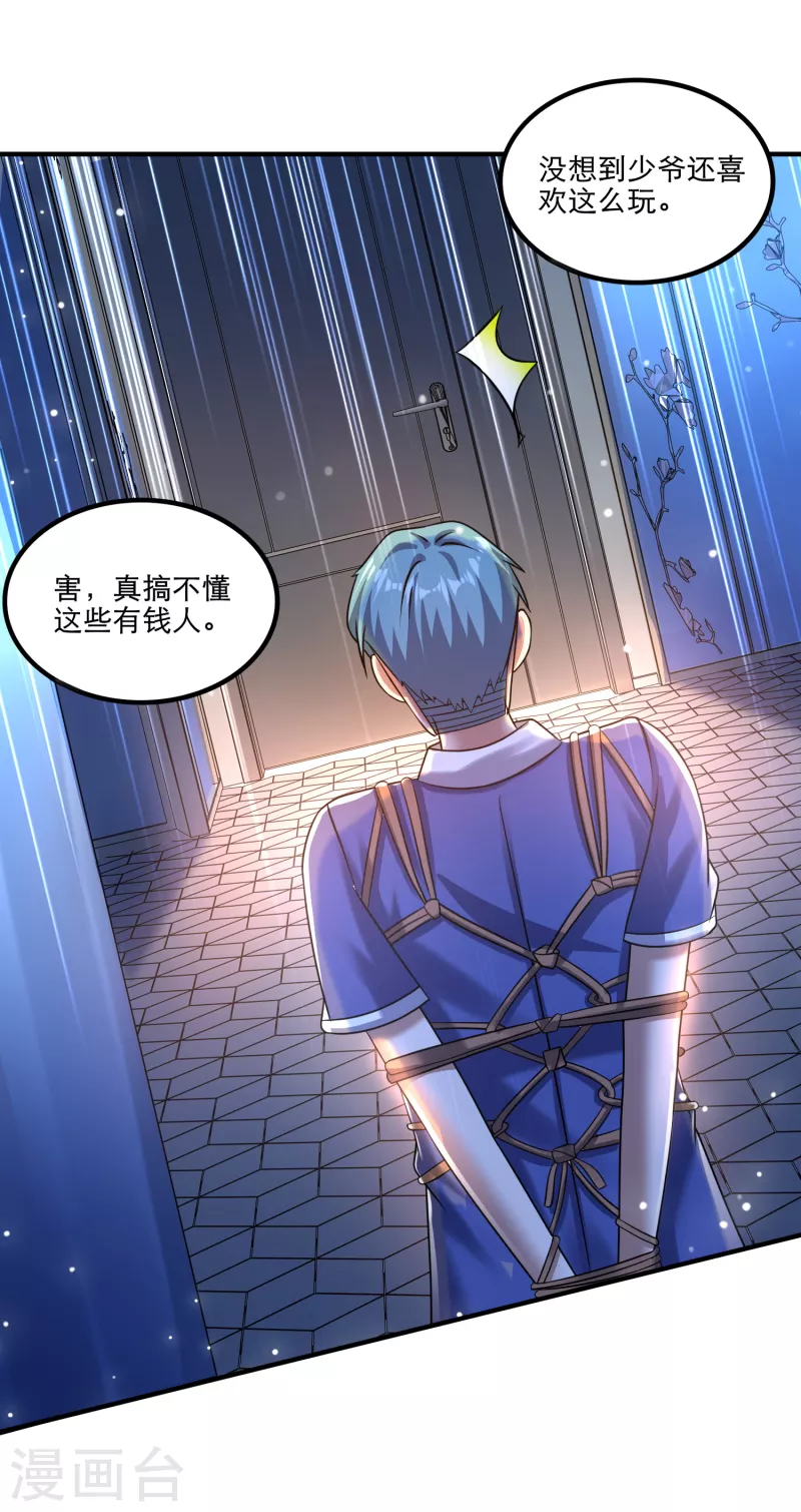 第37话 代号J真会玩儿-第38话