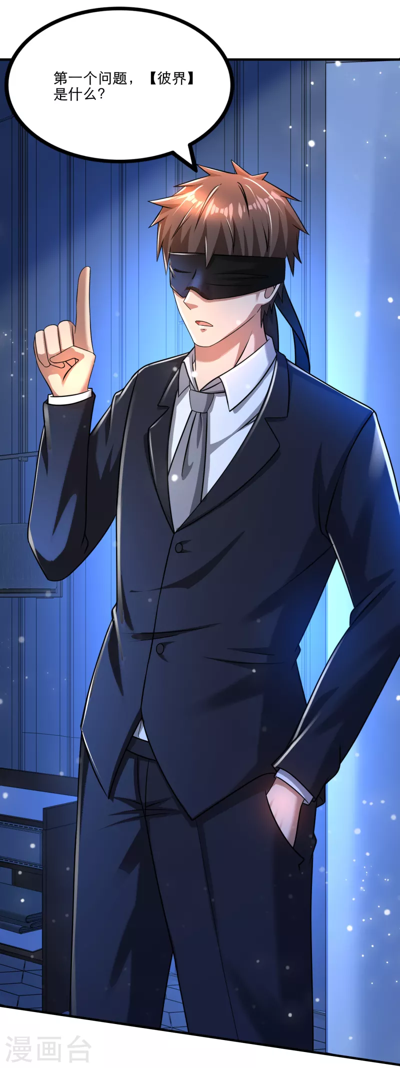 第37话 代号J真会玩儿-第38话