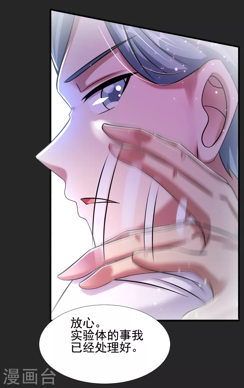 第37话 代号J真会玩儿-第38话