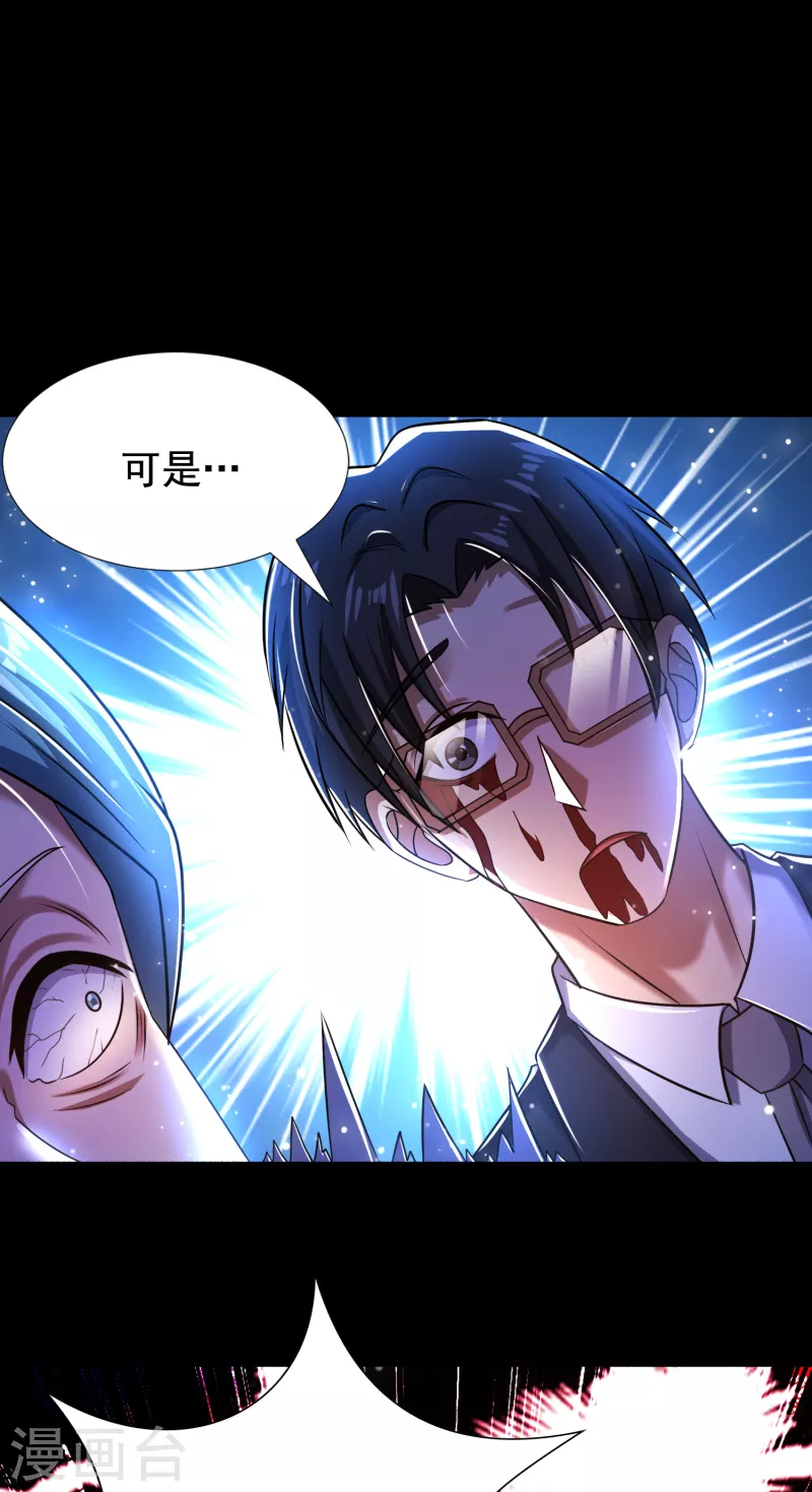 第37话 代号J真会玩儿-第38话