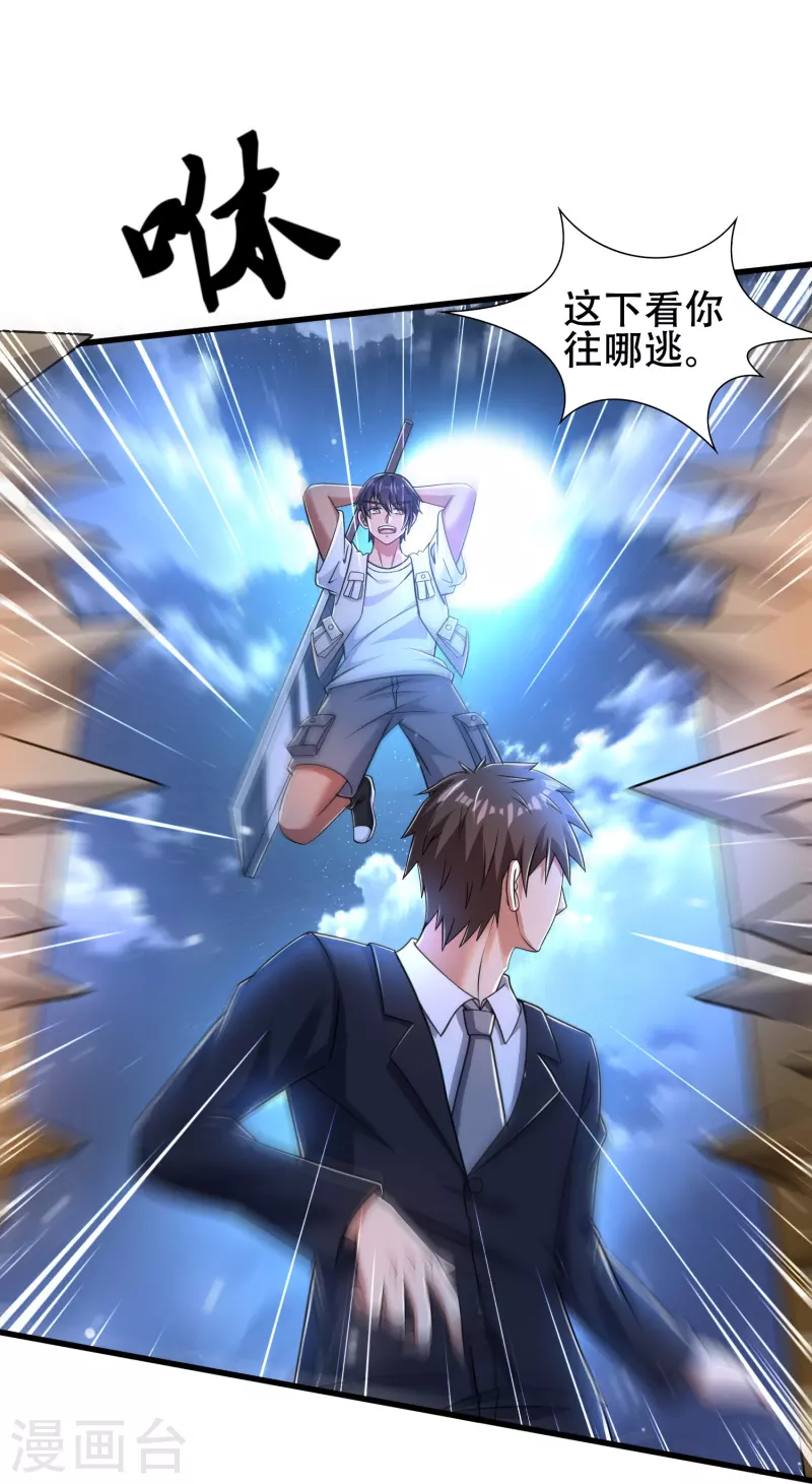 第39话 城市套路深！-第40话