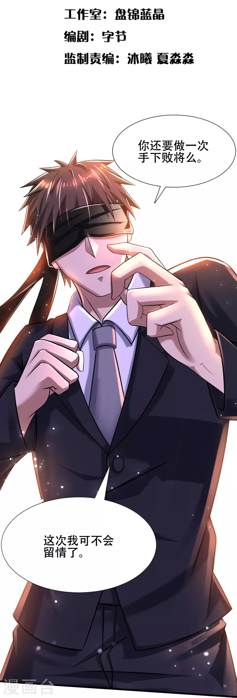 第39话 城市套路深！-第40话