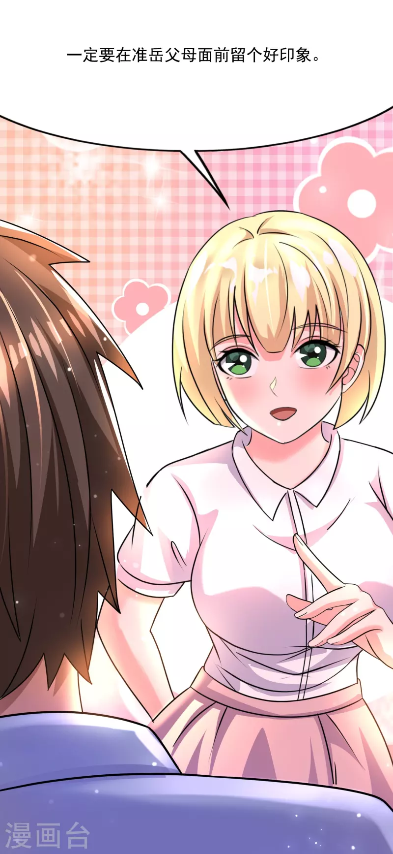 第41话 跟着大美女回家-第42话