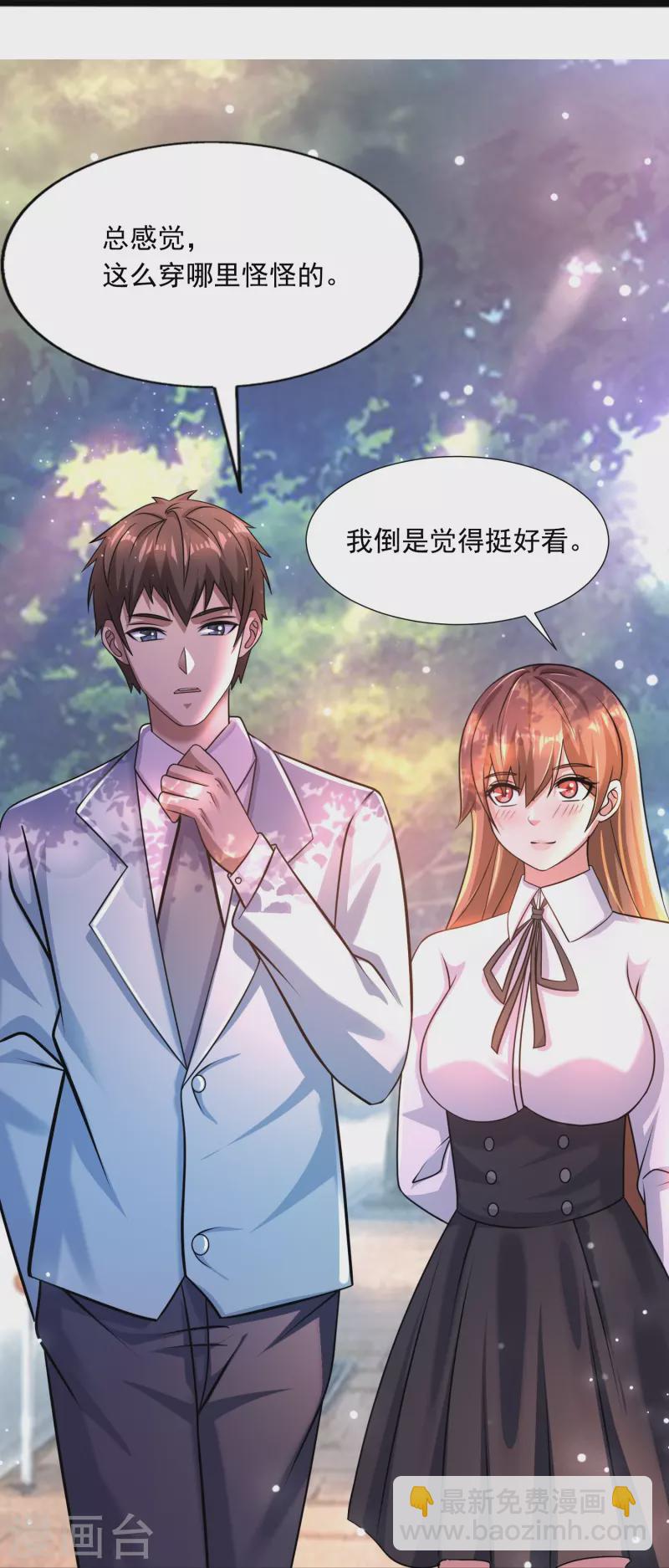 第41话 跟着大美女回家-第42话