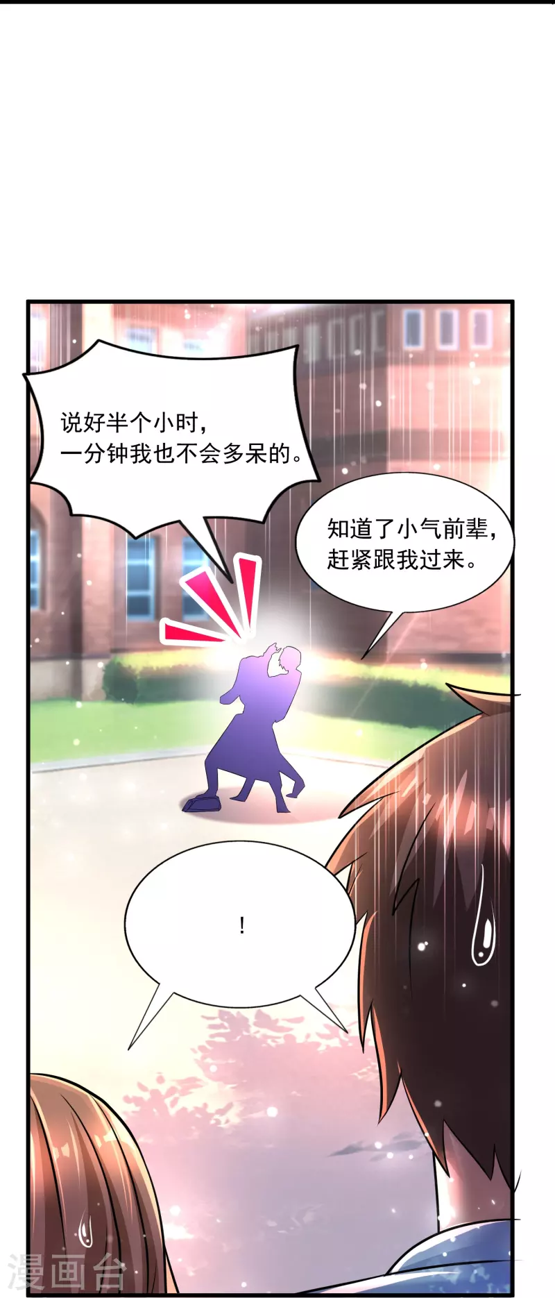 第41话 跟着大美女回家-第42话