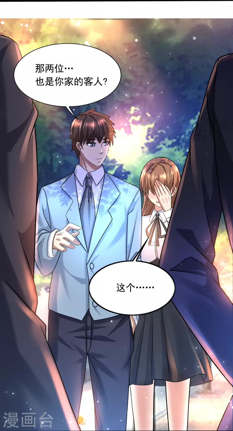 第41话 跟着大美女回家-第42话