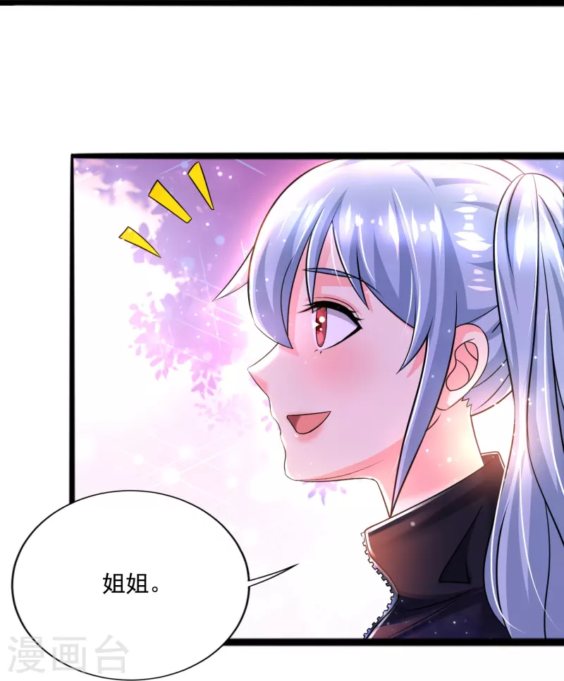 第41话 跟着大美女回家-第42话