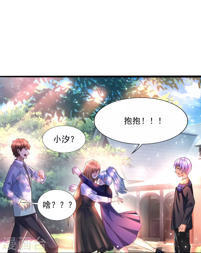 第41话 跟着大美女回家-第42话