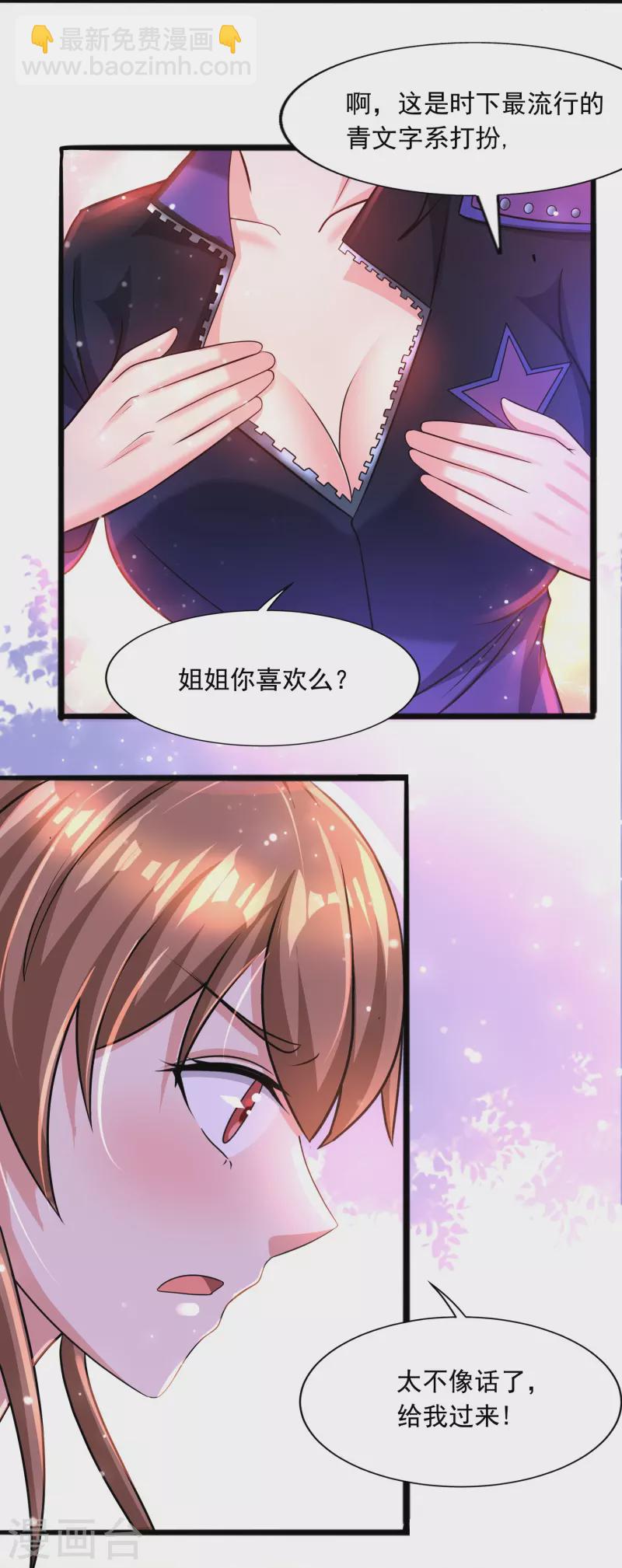 第41话 跟着大美女回家-第42话