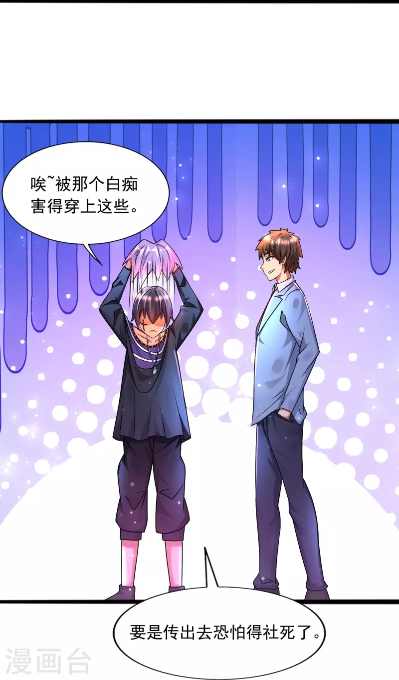 第41话 跟着大美女回家-第42话