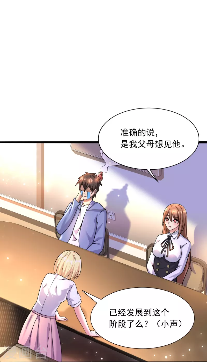 第41话 跟着大美女回家-第42话