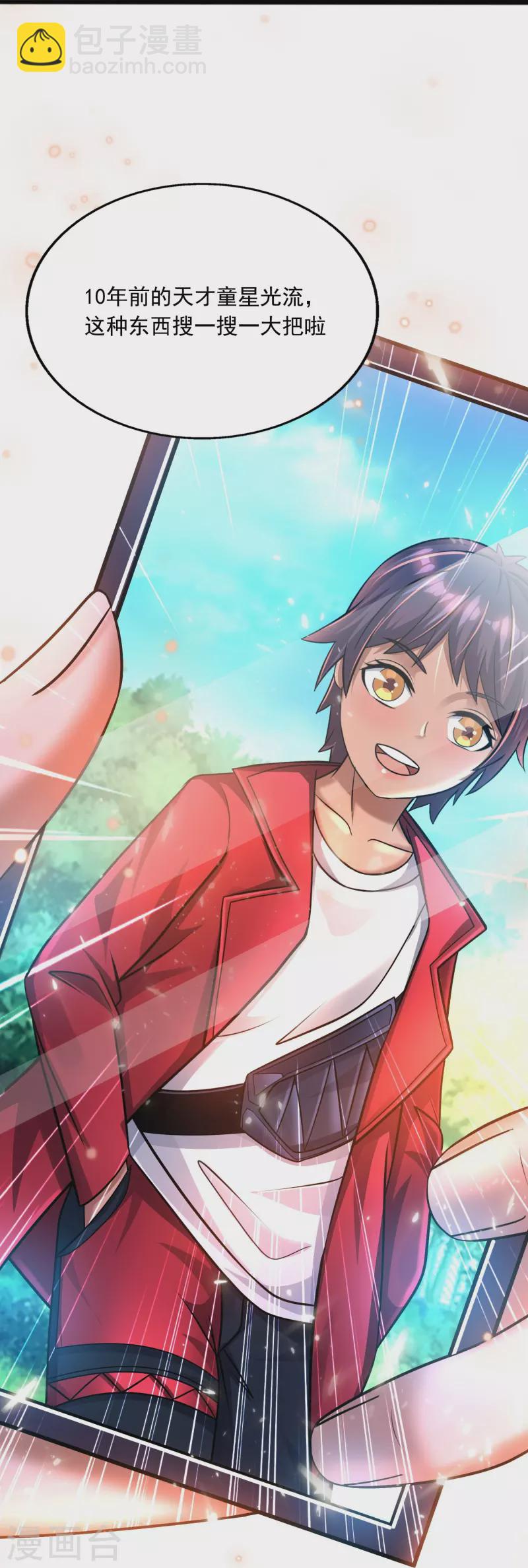 第41话 跟着大美女回家-第42话