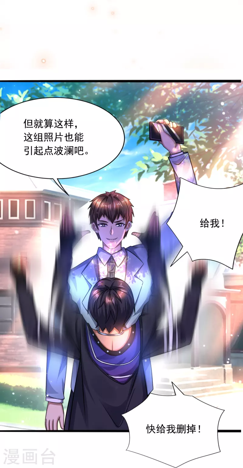 第41话 跟着大美女回家-第42话