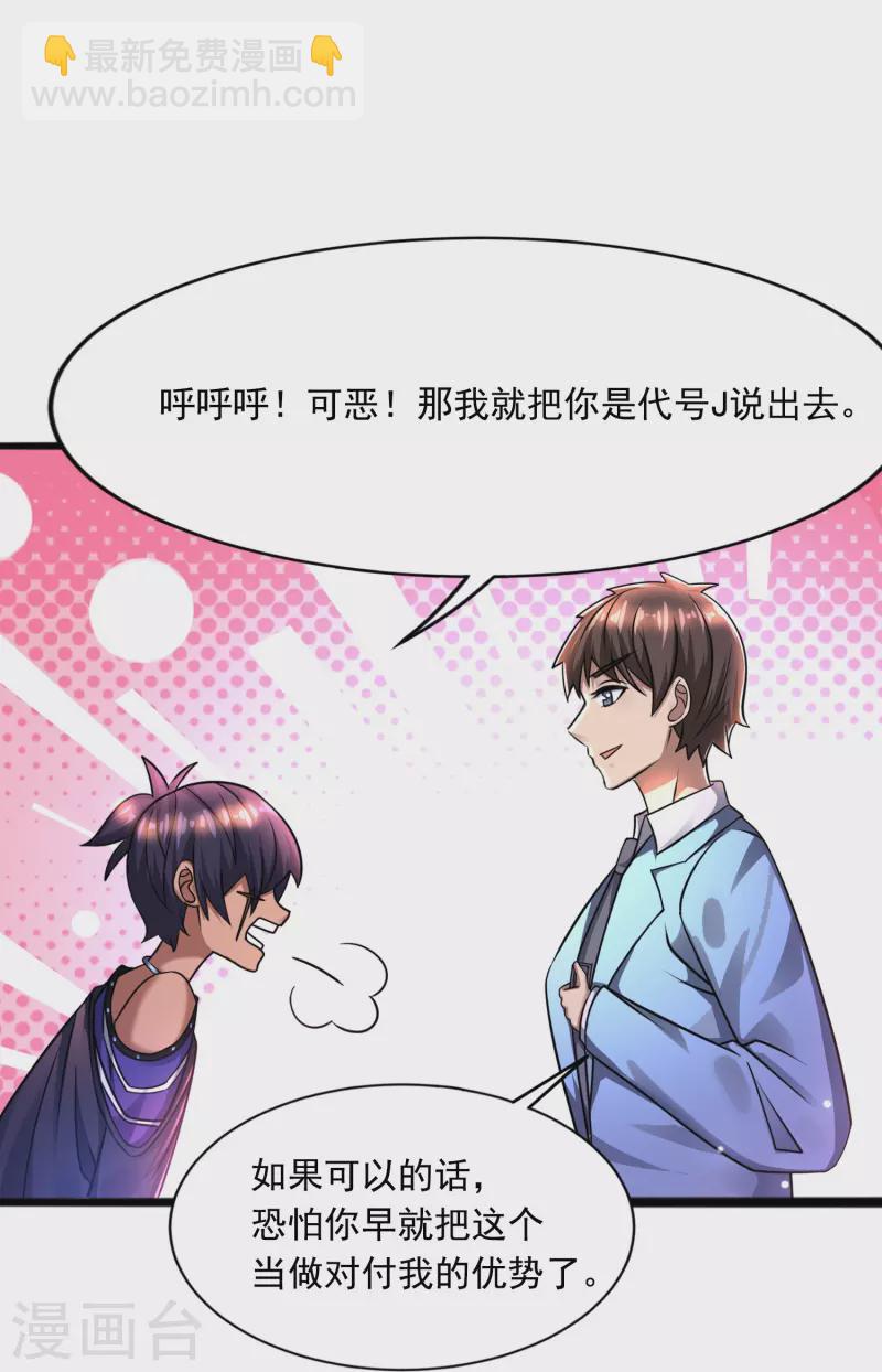 第41话 跟着大美女回家-第42话