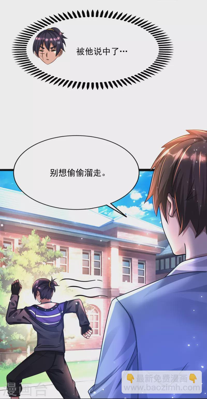 第41话 跟着大美女回家-第42话