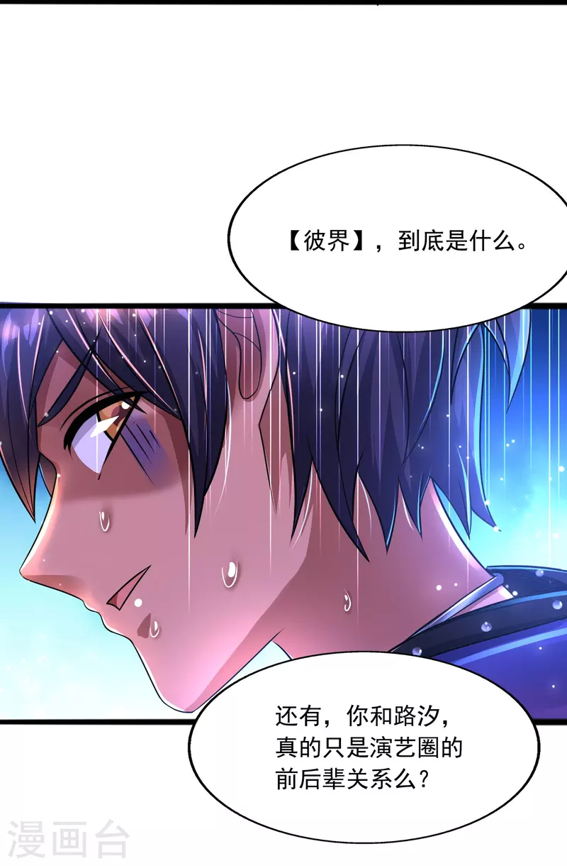 第41话 跟着大美女回家-第42话