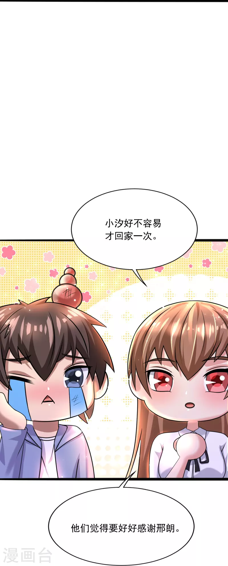 第41话 跟着大美女回家-第42话