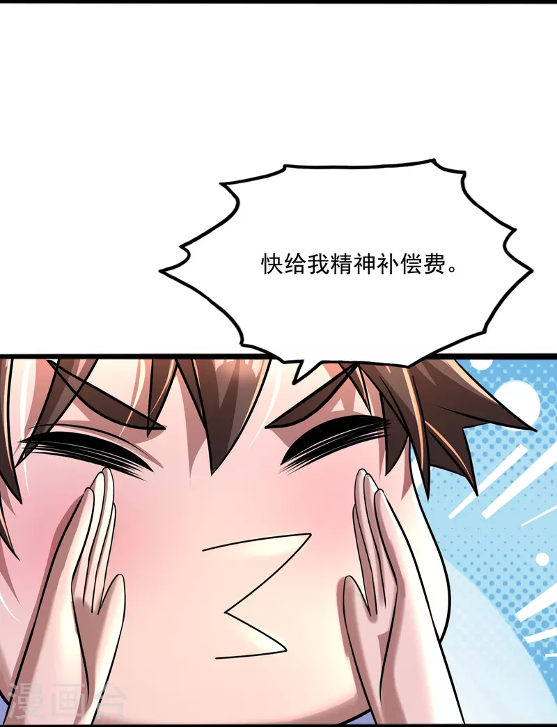 第41话 跟着大美女回家-第42话