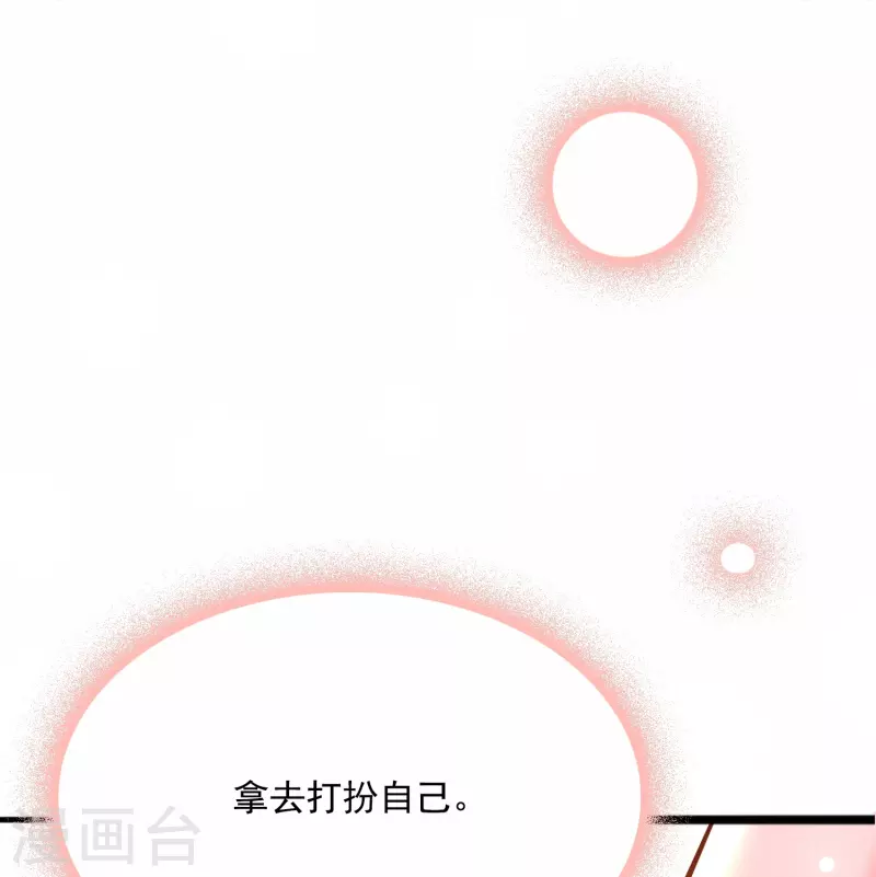 第41话 跟着大美女回家-第42话