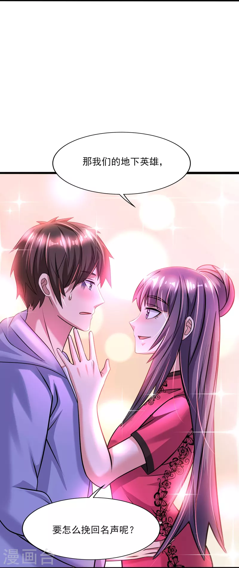 第43话 代号J的强力反击！-第44话