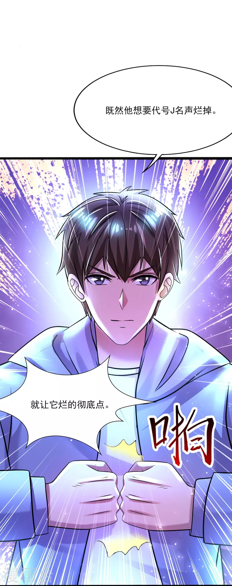 第43话 代号J的强力反击！-第44话