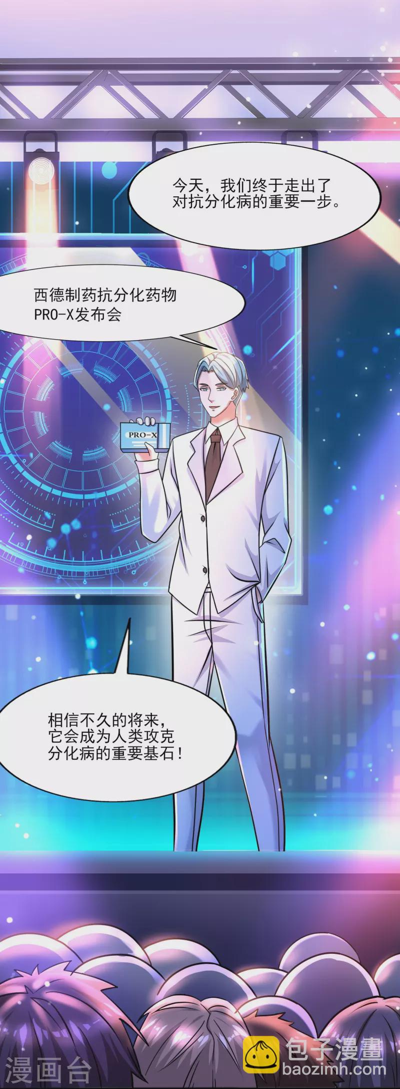 第43话 代号J的强力反击！-第44话