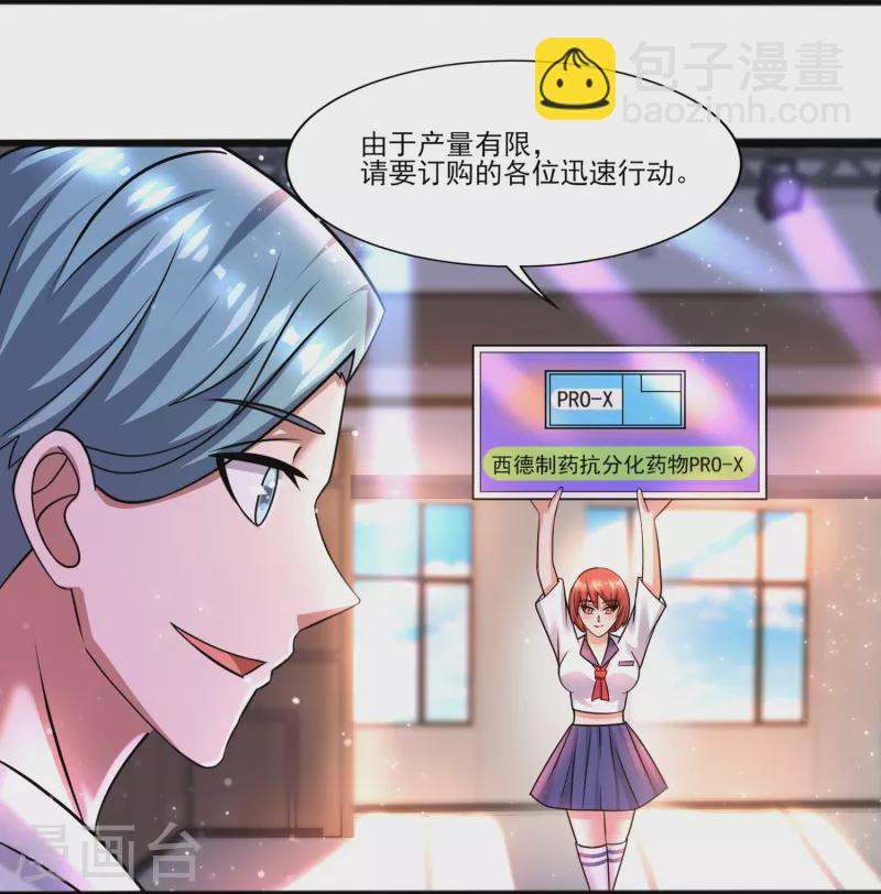 第43话 代号J的强力反击！-第44话