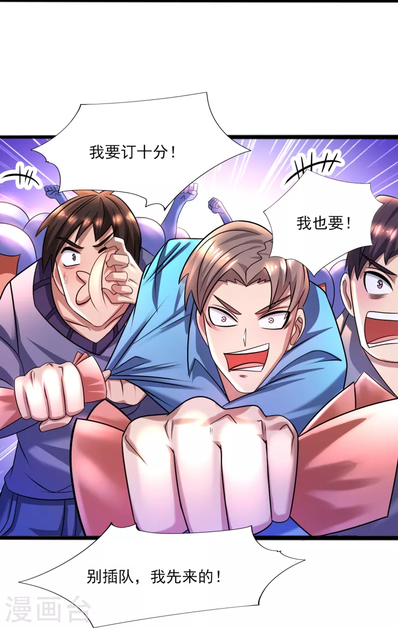 第43话 代号J的强力反击！-第44话