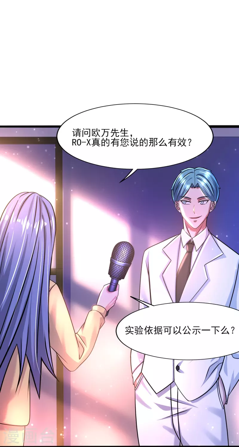 第43话 代号J的强力反击！-第44话