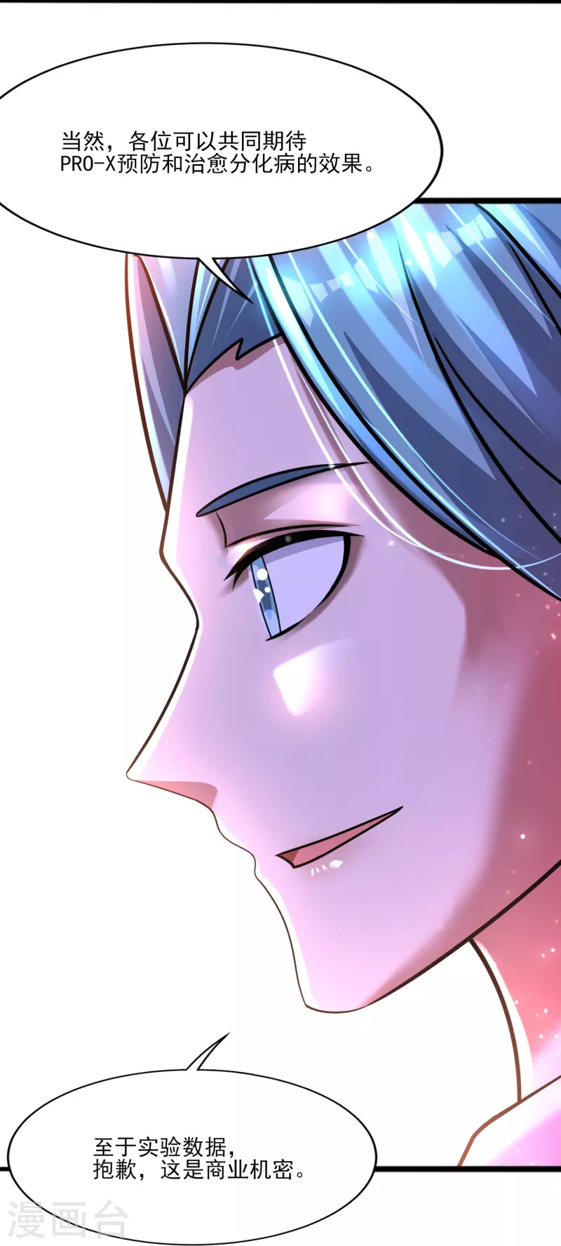 第43话 代号J的强力反击！-第44话