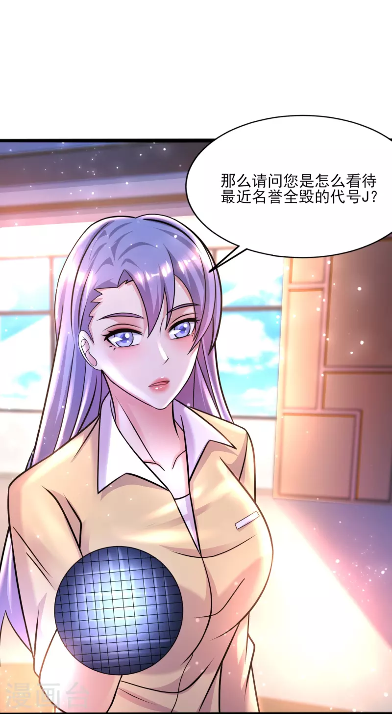 第43话 代号J的强力反击！-第44话