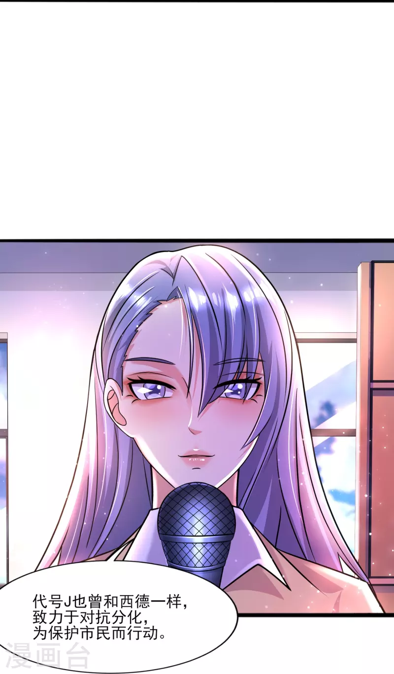 第43话 代号J的强力反击！-第44话