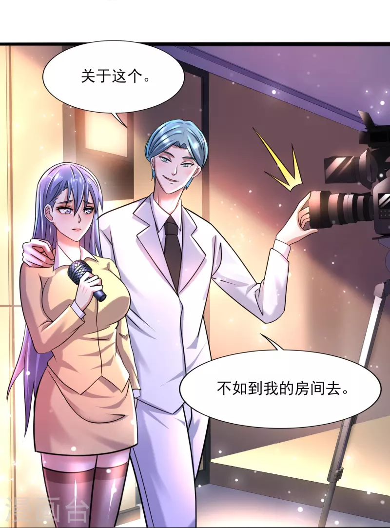 第43话 代号J的强力反击！-第44话