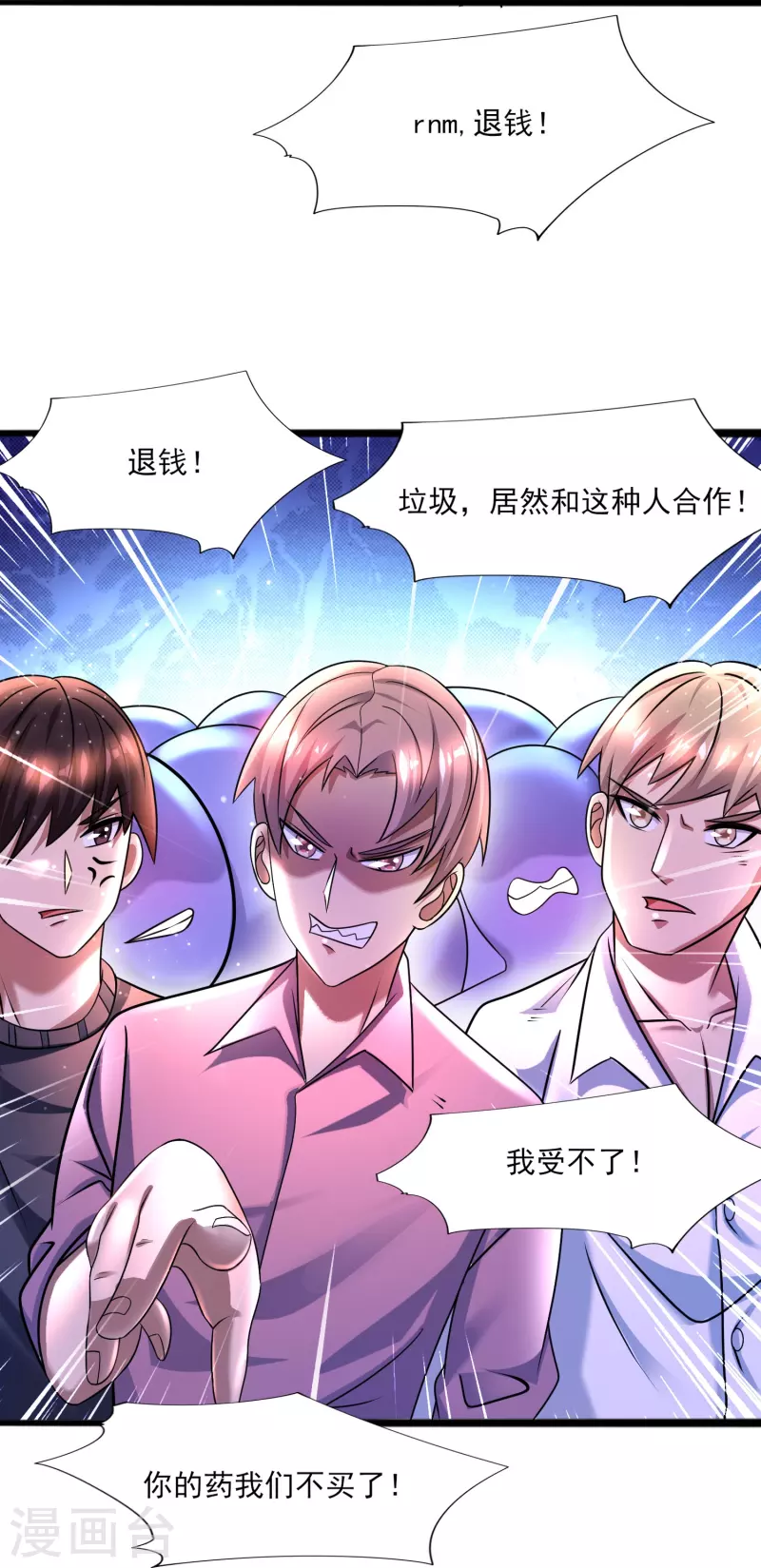 第43话 代号J的强力反击！-第44话